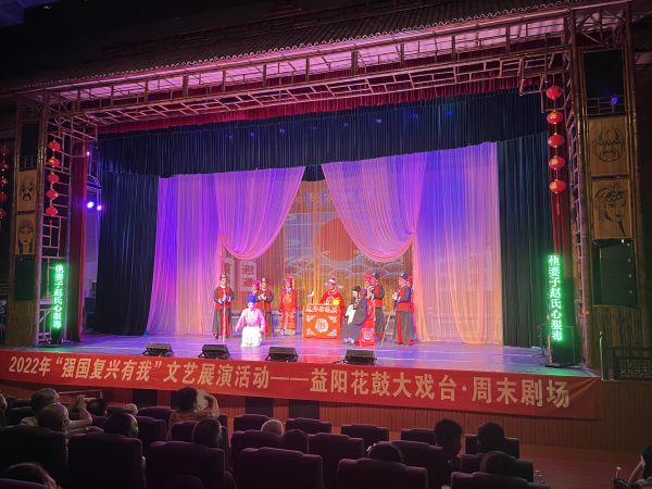 益阳市花鼓戏剧团有限公司,湖南省花鼓戏演出,湖南大型现代花鼓戏