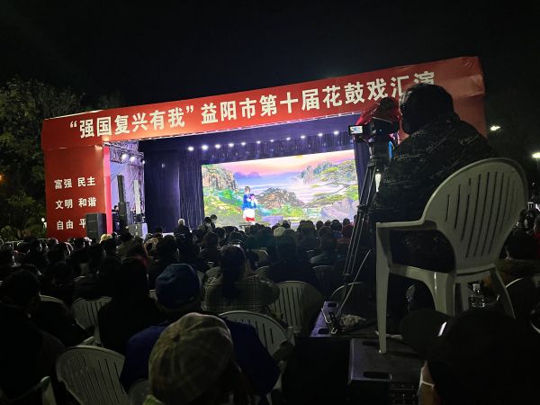 益阳市花鼓戏剧团有限公司,湖南省花鼓戏演出,湖南大型现代花鼓戏