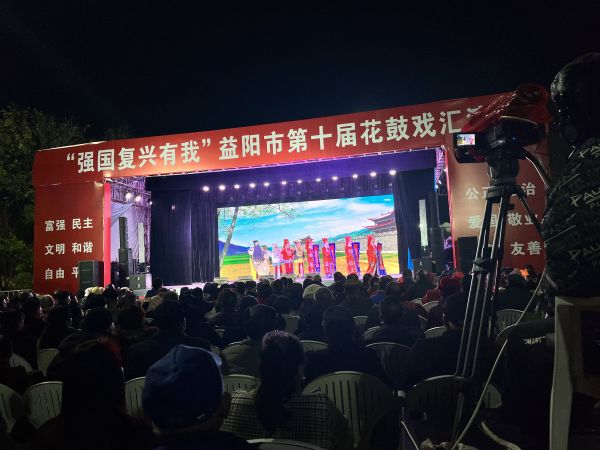 益阳市花鼓戏剧团有限公司,湖南省花鼓戏演出,湖南大型现代花鼓戏