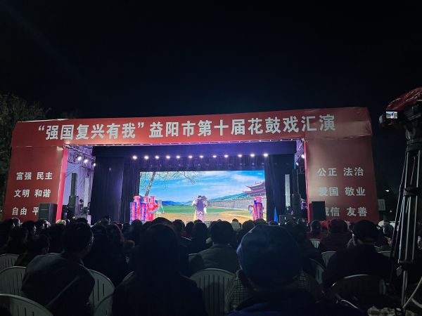 益阳市花鼓戏剧团有限公司,湖南省花鼓戏演出,湖南大型现代花鼓戏