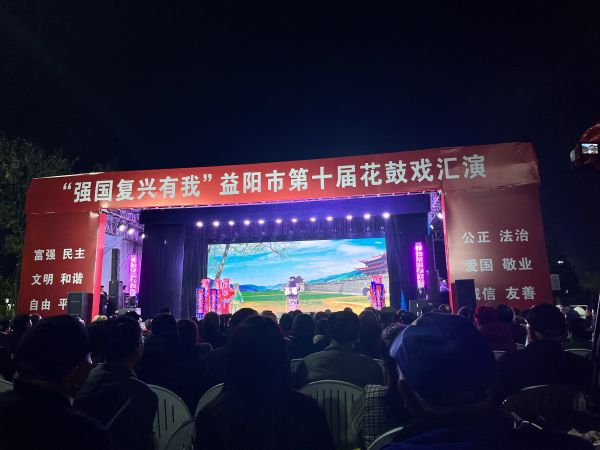 益阳市花鼓戏剧团有限公司,湖南省花鼓戏演出,湖南大型现代花鼓戏