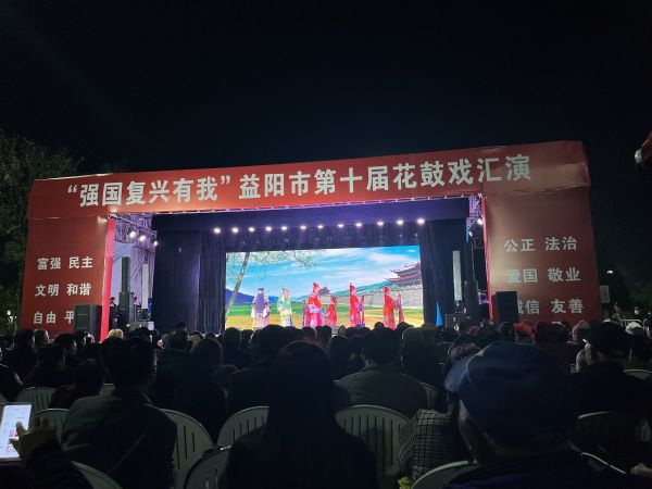 益阳市花鼓戏剧团有限公司,湖南省花鼓戏演出,湖南大型现代花鼓戏