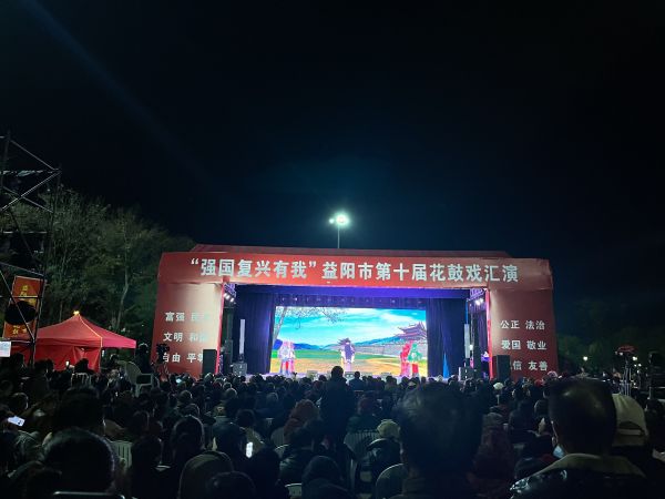 益阳市花鼓戏剧团有限公司,湖南省花鼓戏演出,湖南大型现代花鼓戏