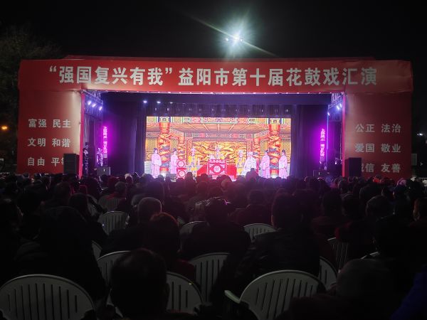 益阳市花鼓戏剧团有限公司,湖南省花鼓戏演出,湖南大型现代花鼓戏