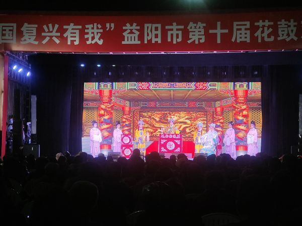 益阳市花鼓戏剧团有限公司,湖南省花鼓戏演出,湖南大型现代花鼓戏