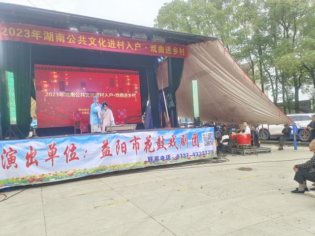 益阳市花鼓戏剧团有限公司,湖南省花鼓戏演出,湖南大型现代花鼓戏